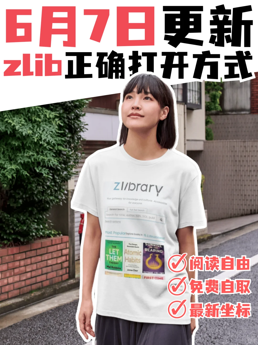 25/06/28更新z站zlib坐标zlibrary最新网址