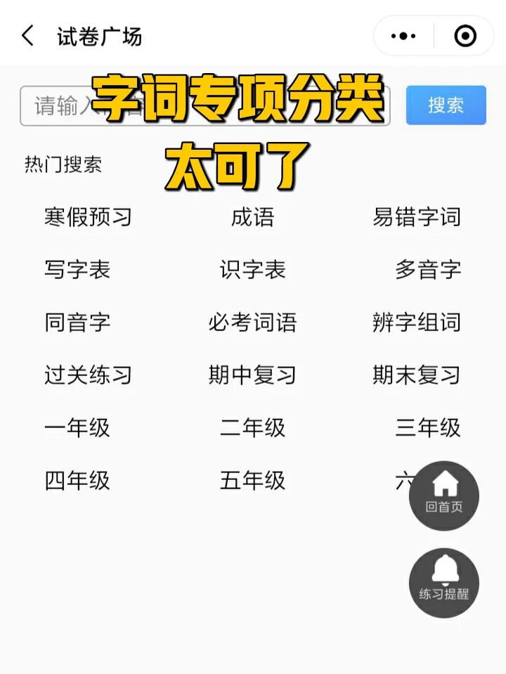 三大宝藏神器来袭…给老师开学减压