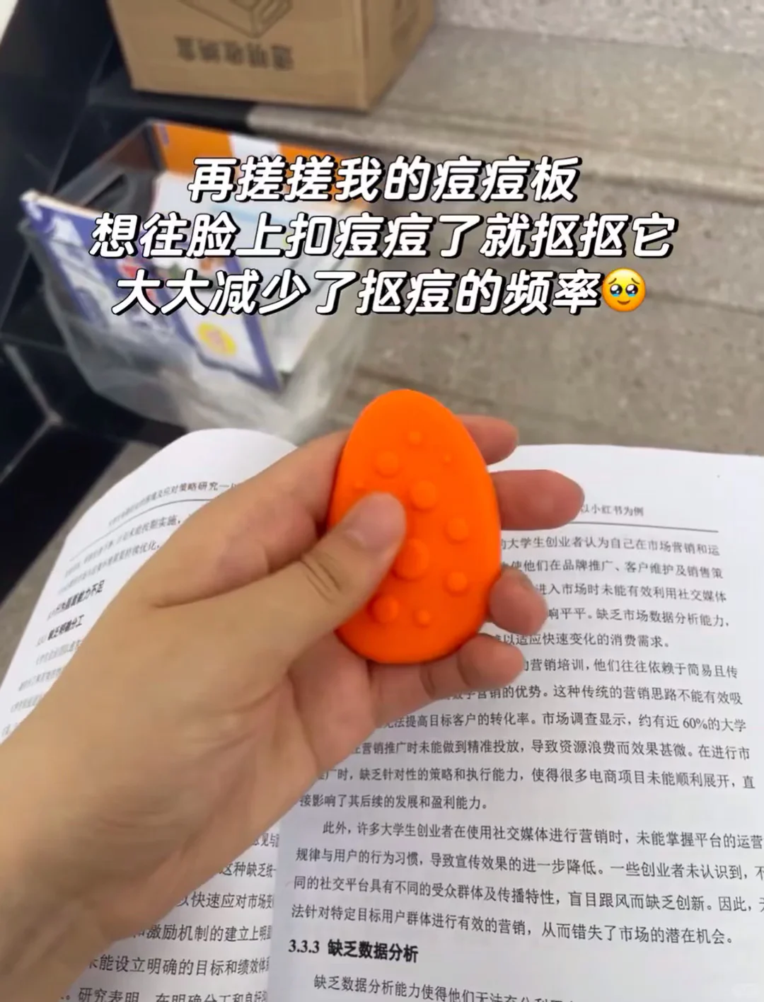 国外小孩集中注意力的神器——感官石🪨