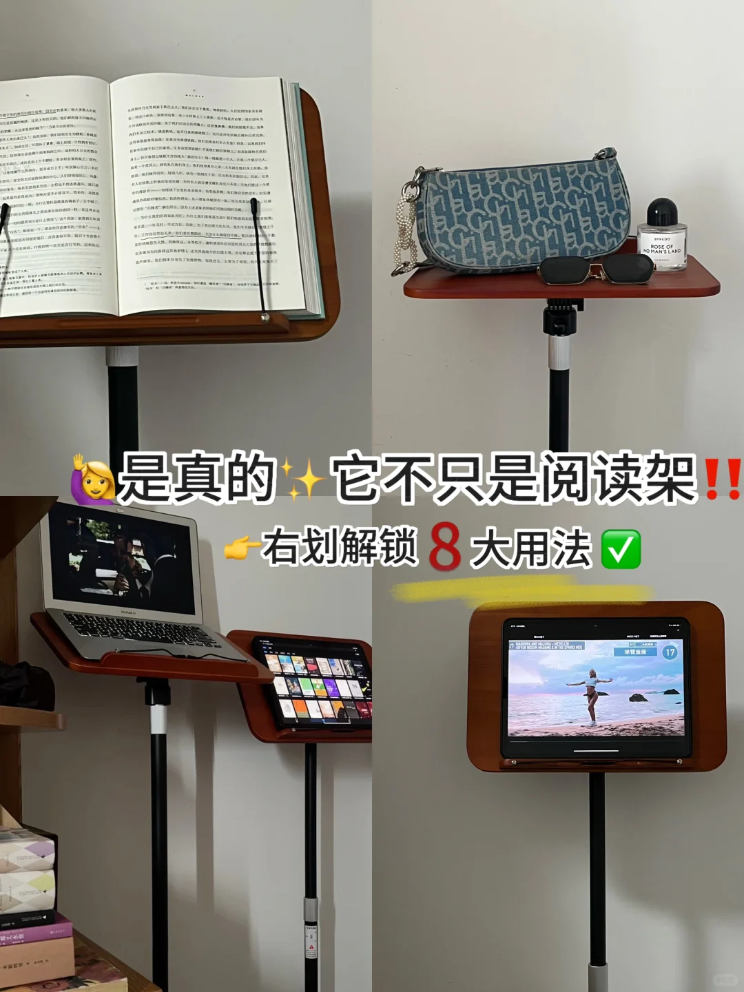 挖到宝啦✨解锁落地阅读架的8大用法🙋‍♀️