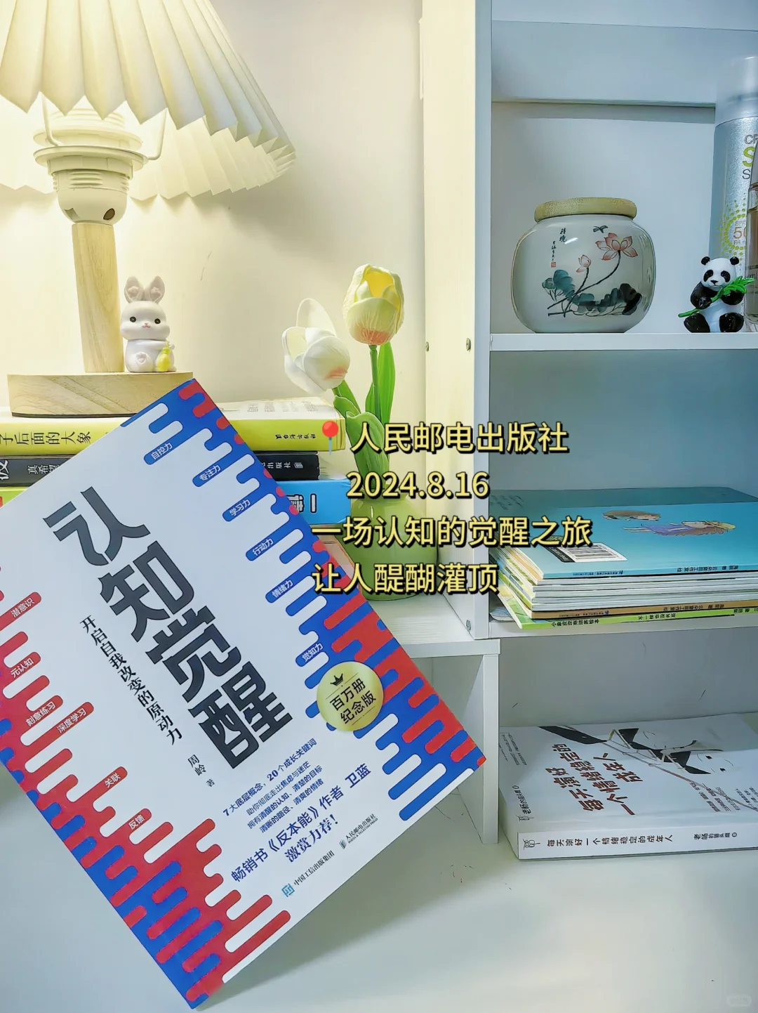 读书博主2个月，我实现了纸质书自由