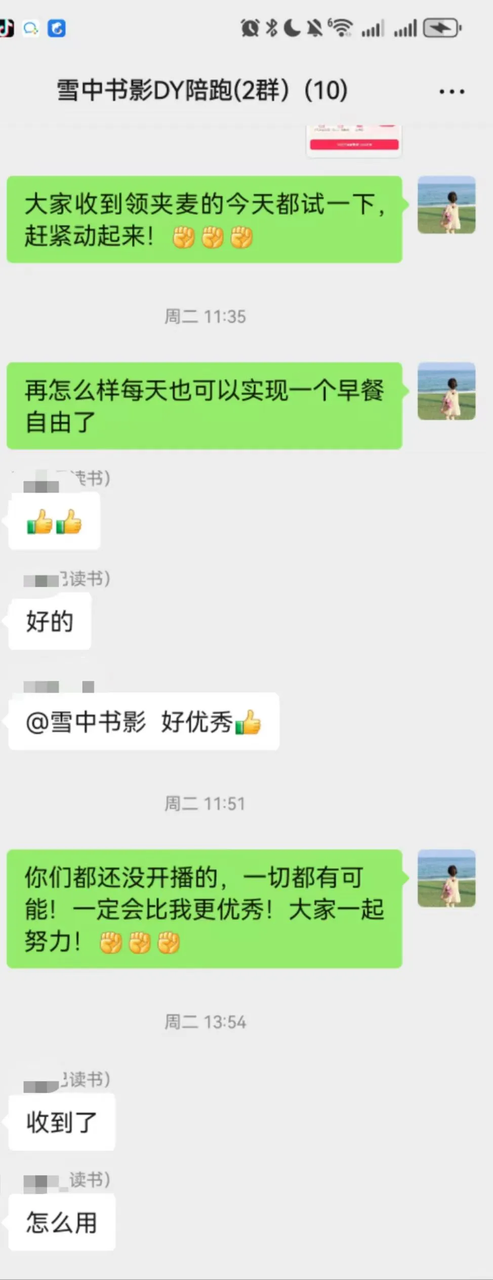 2025年大胆做一个爆🔥的读书主播！