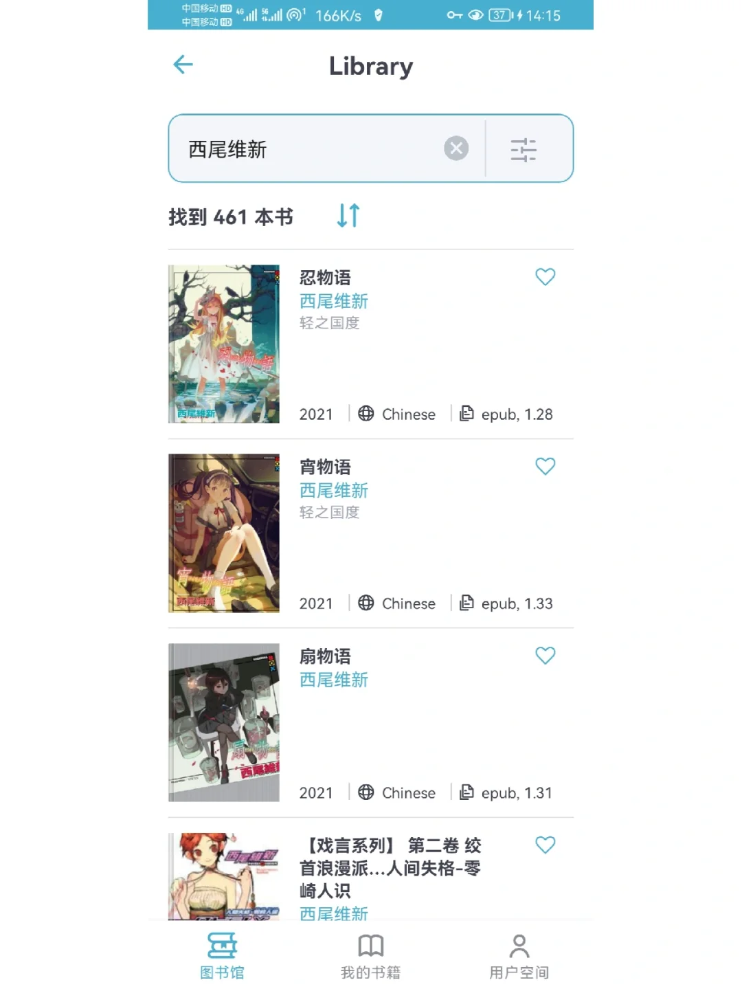 zlibrary的手机APP还能用，亲测可以下载！