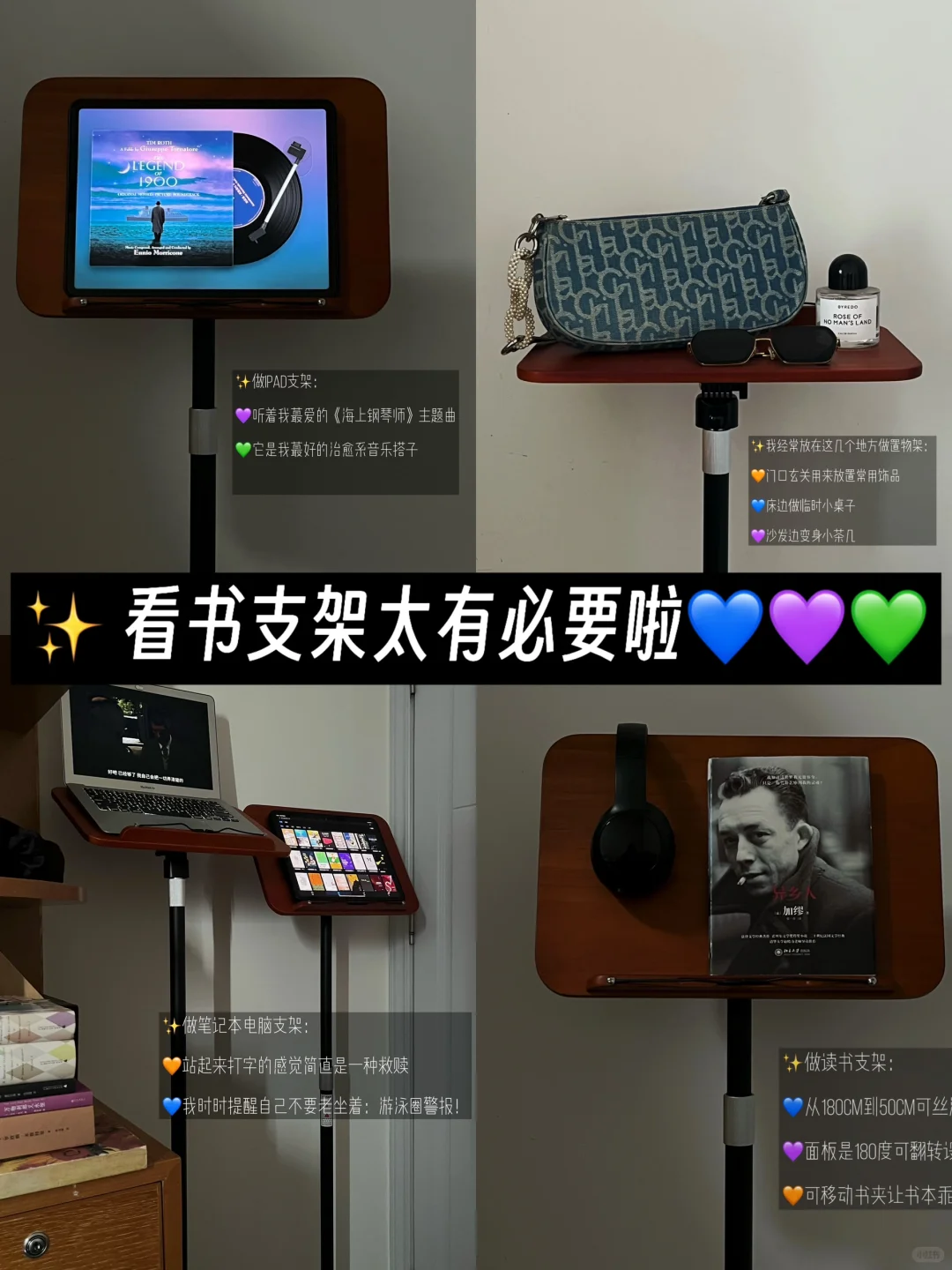 ✨可升降看书支架7大隐藏用法揭秘💙太实用啦