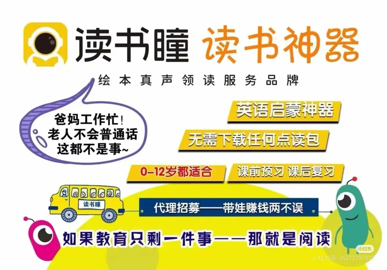 自用两年的读书瞳到底怎么样？值不值得买