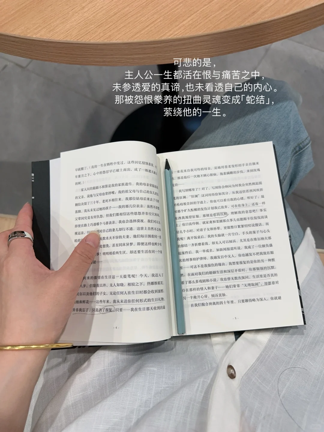 我不停地读书，只是为了让自己变得平静