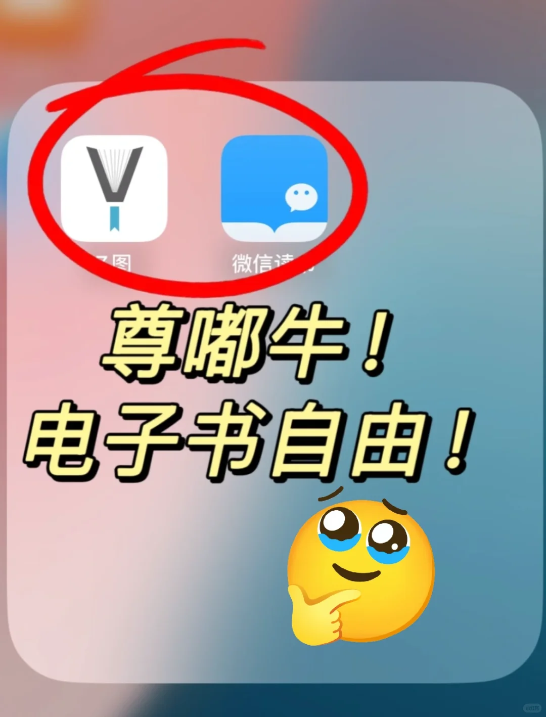 微信读书+Zlib＝永不断粮的免费书库！