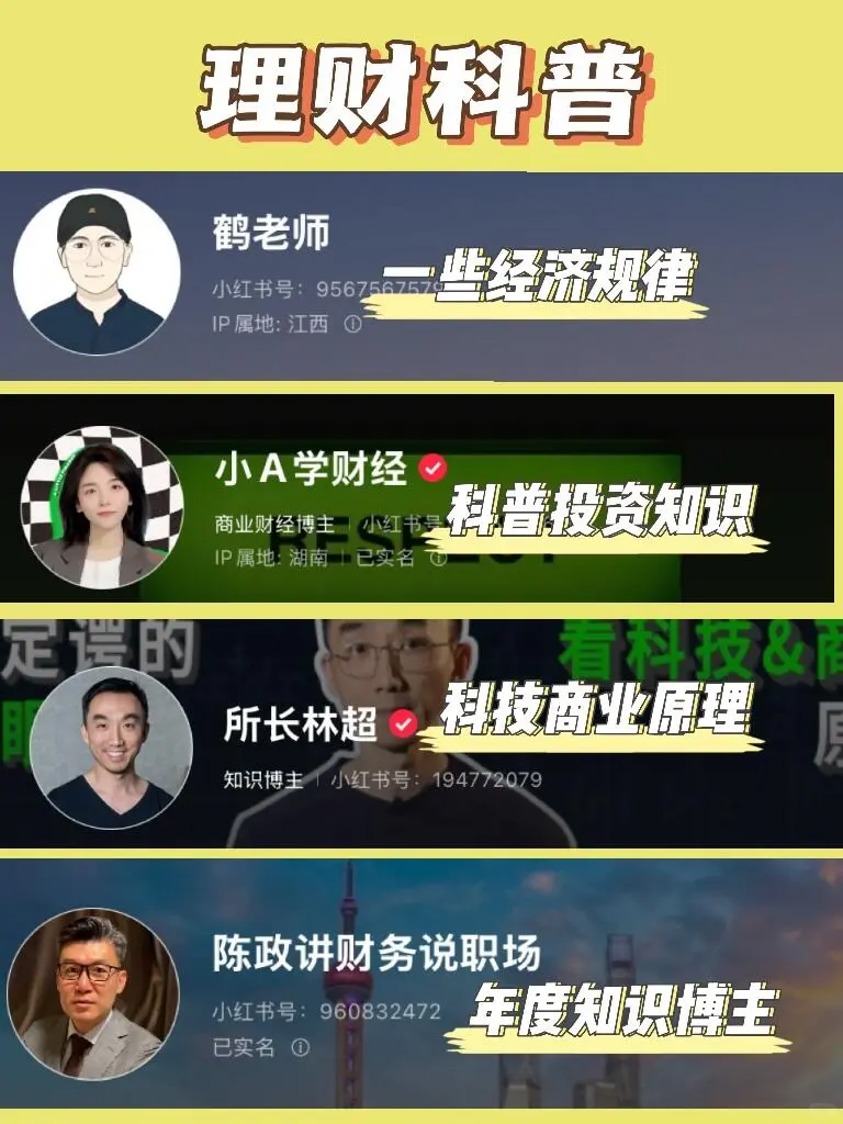 小红书才是真正的学习神器！