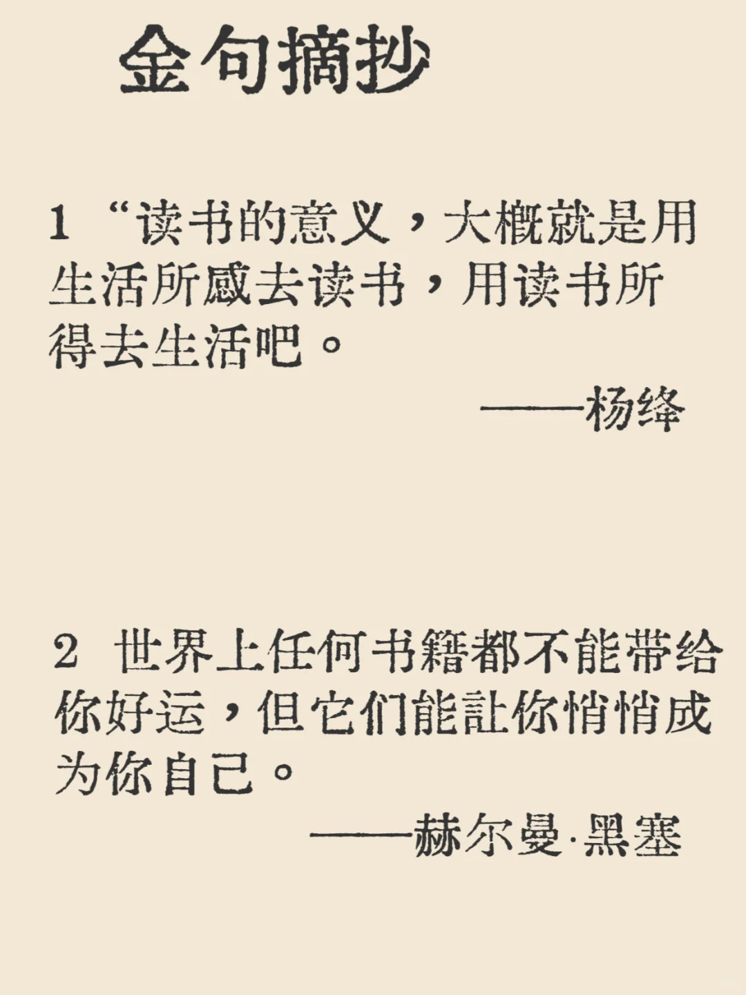 人为什么要多读书？