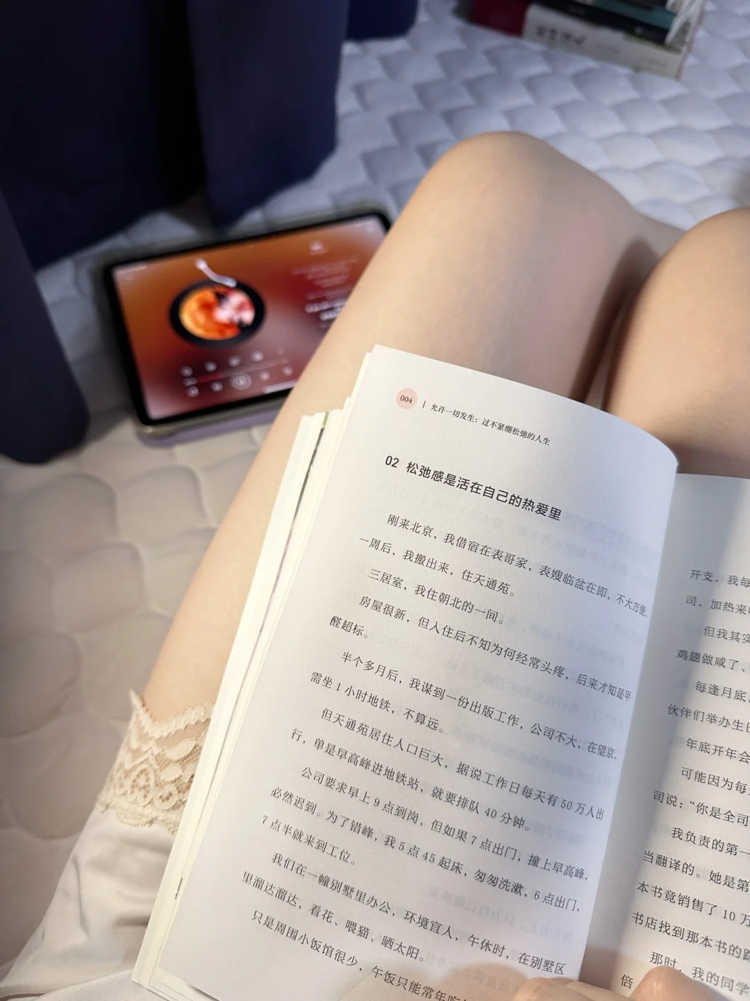 夜读 | 松弛感是活在自己的热爱里，宠爱自己