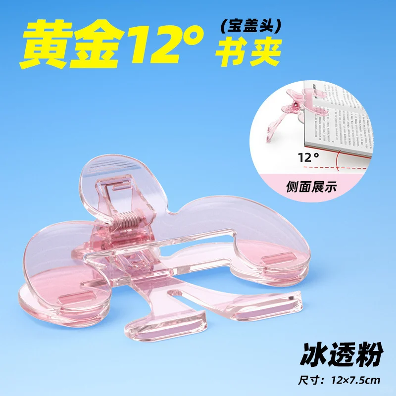 12°黄金视角解放双手的阅读黑科技！