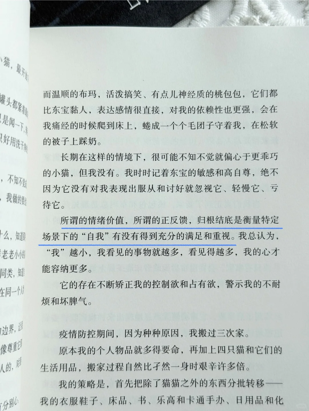 独而不独，原来是最好的状态！