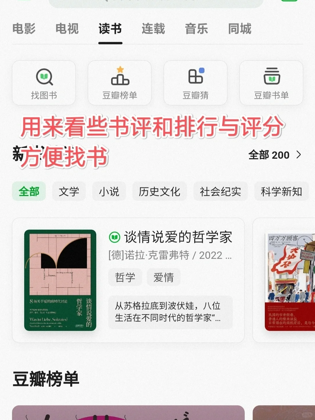 电子书阅读超好用软件（超详细攻略）