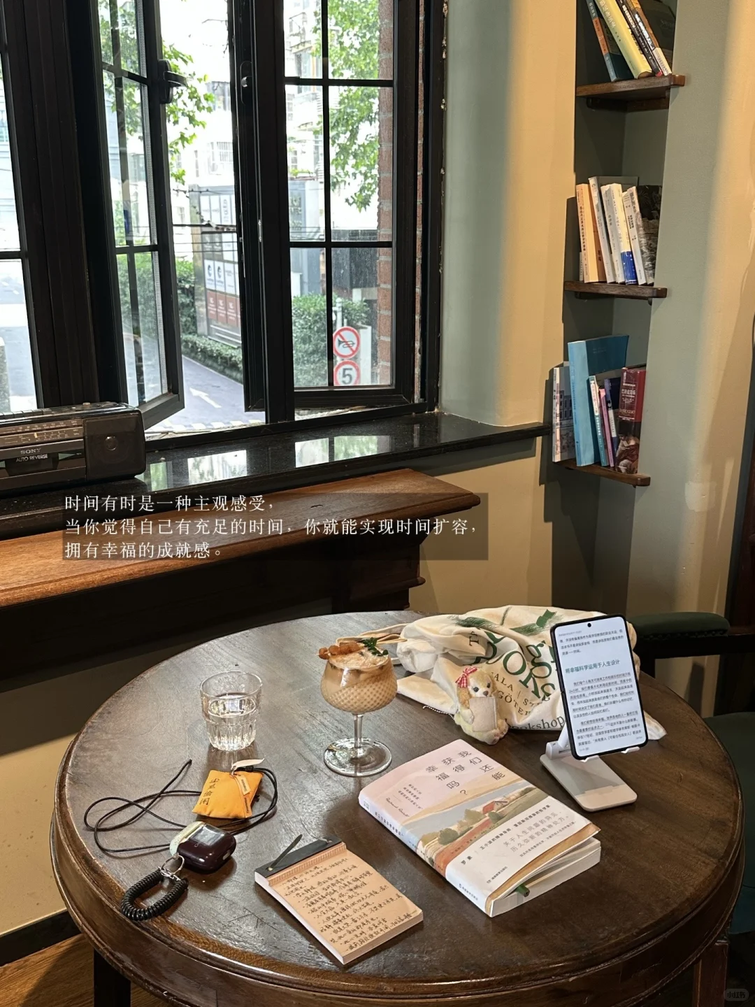 𝐆𝐚𝐩 𝐝𝐚𝐲☕：时间折叠是获得幸福的秘诀