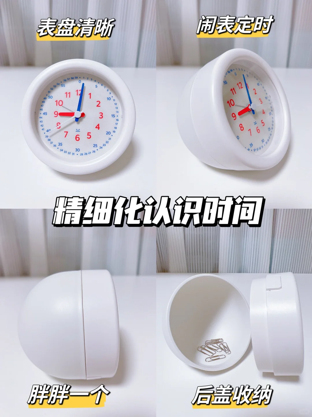 小学生好习惯的养成｜几款自用好物分享