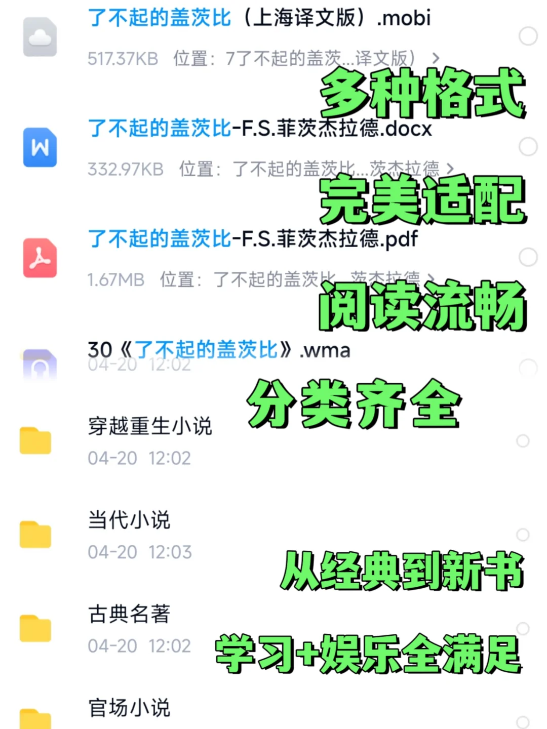 感谢小红书，让我实现电子书自由！！！
