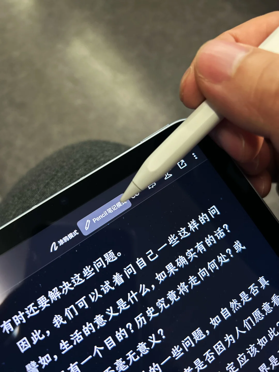 通勤时间📚 iPad mini +微信读书=真的绝