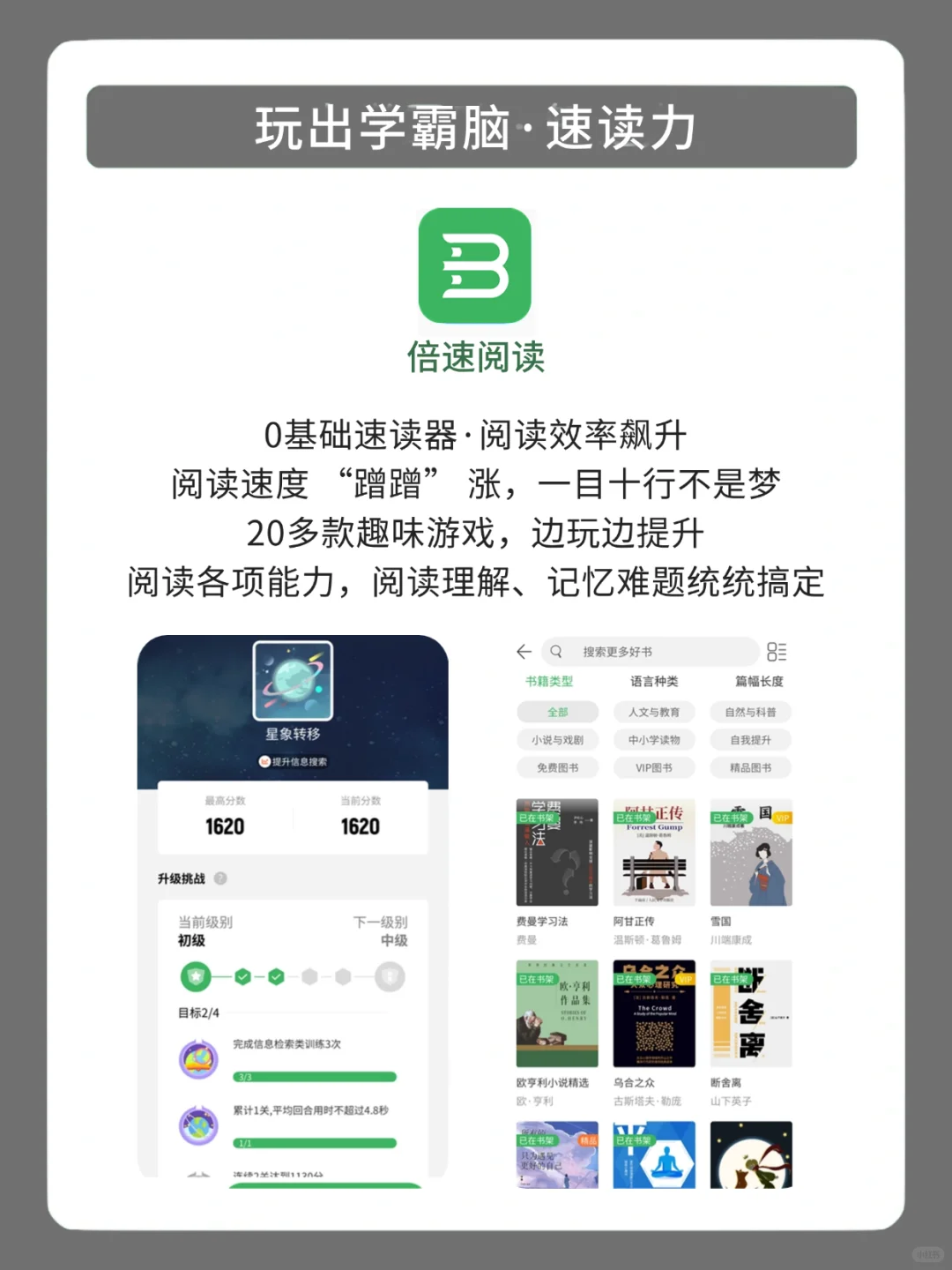 越玩成绩越好，5个可以边玩边学的逆袭神器