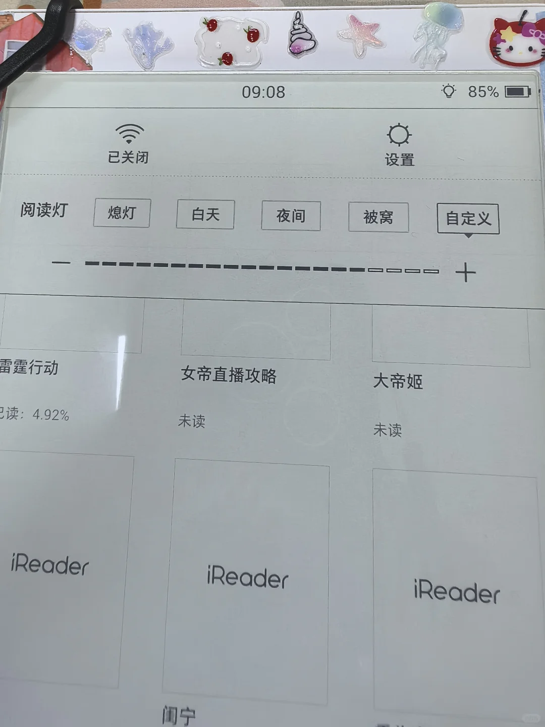 掌阅r6003好可爱