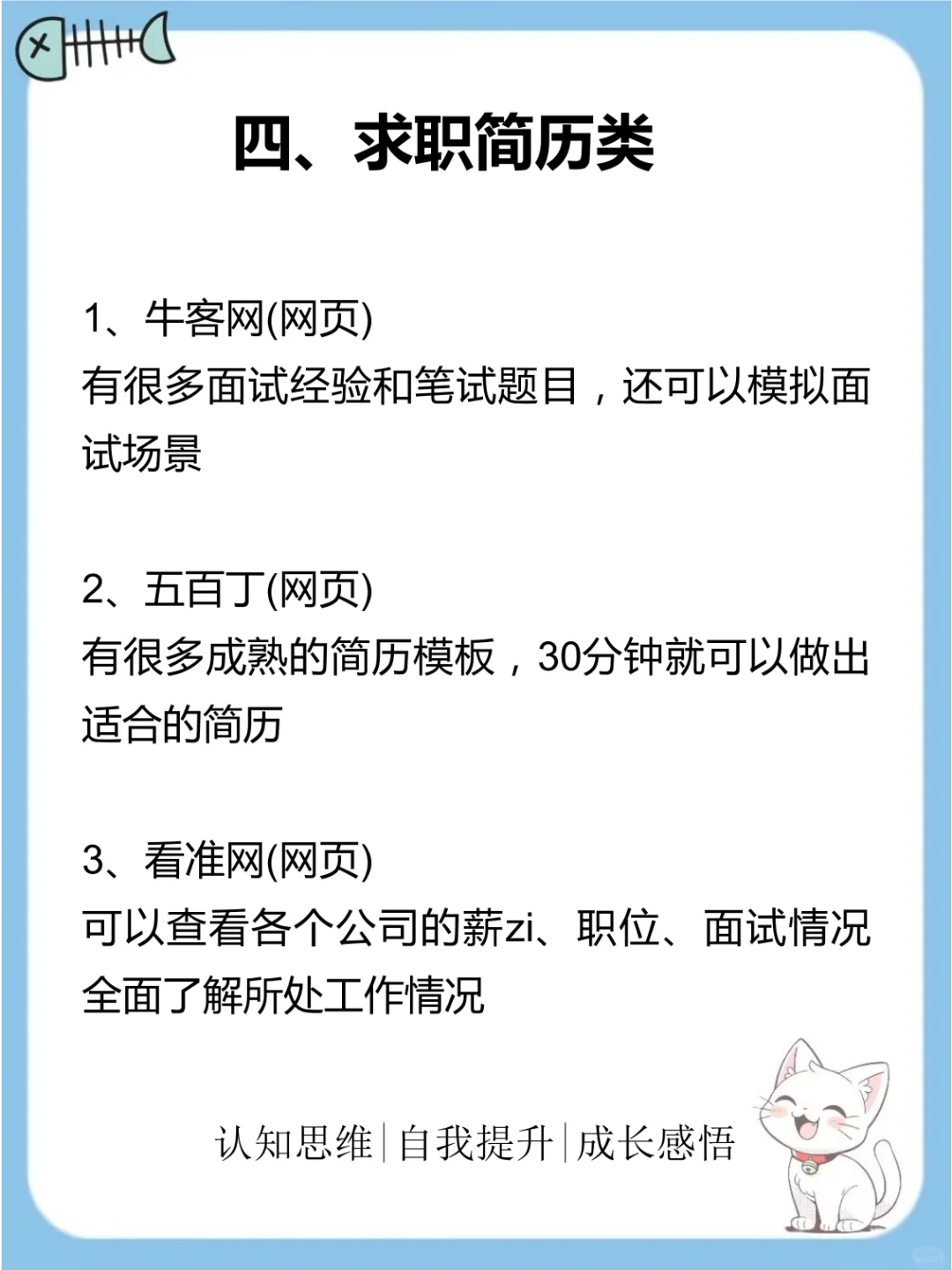 挖到宝了！21个小众又使用的自我提升神器