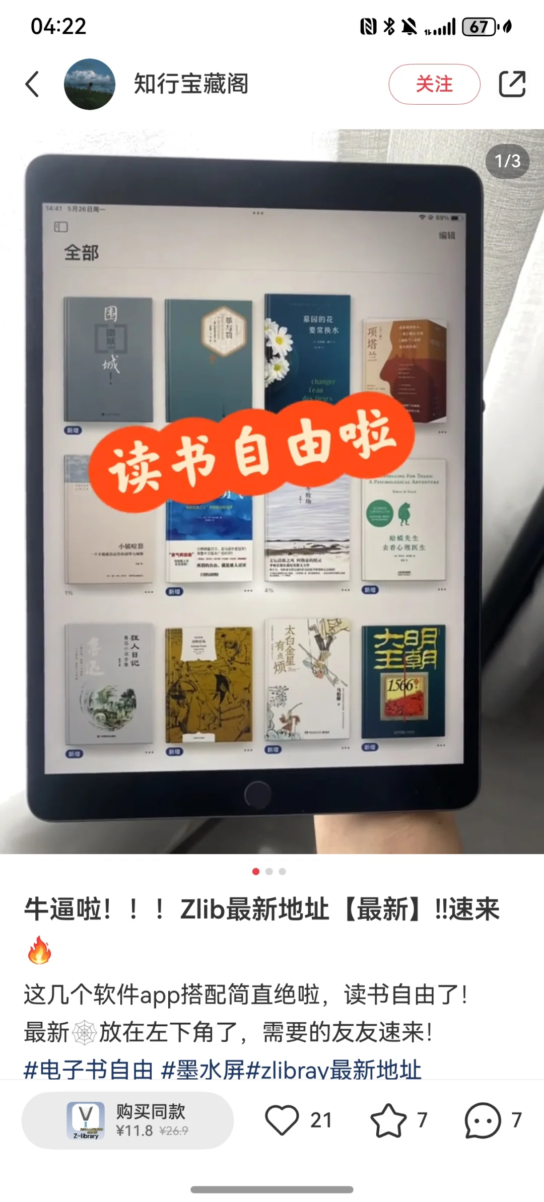 获得知识的路上路不需要收费