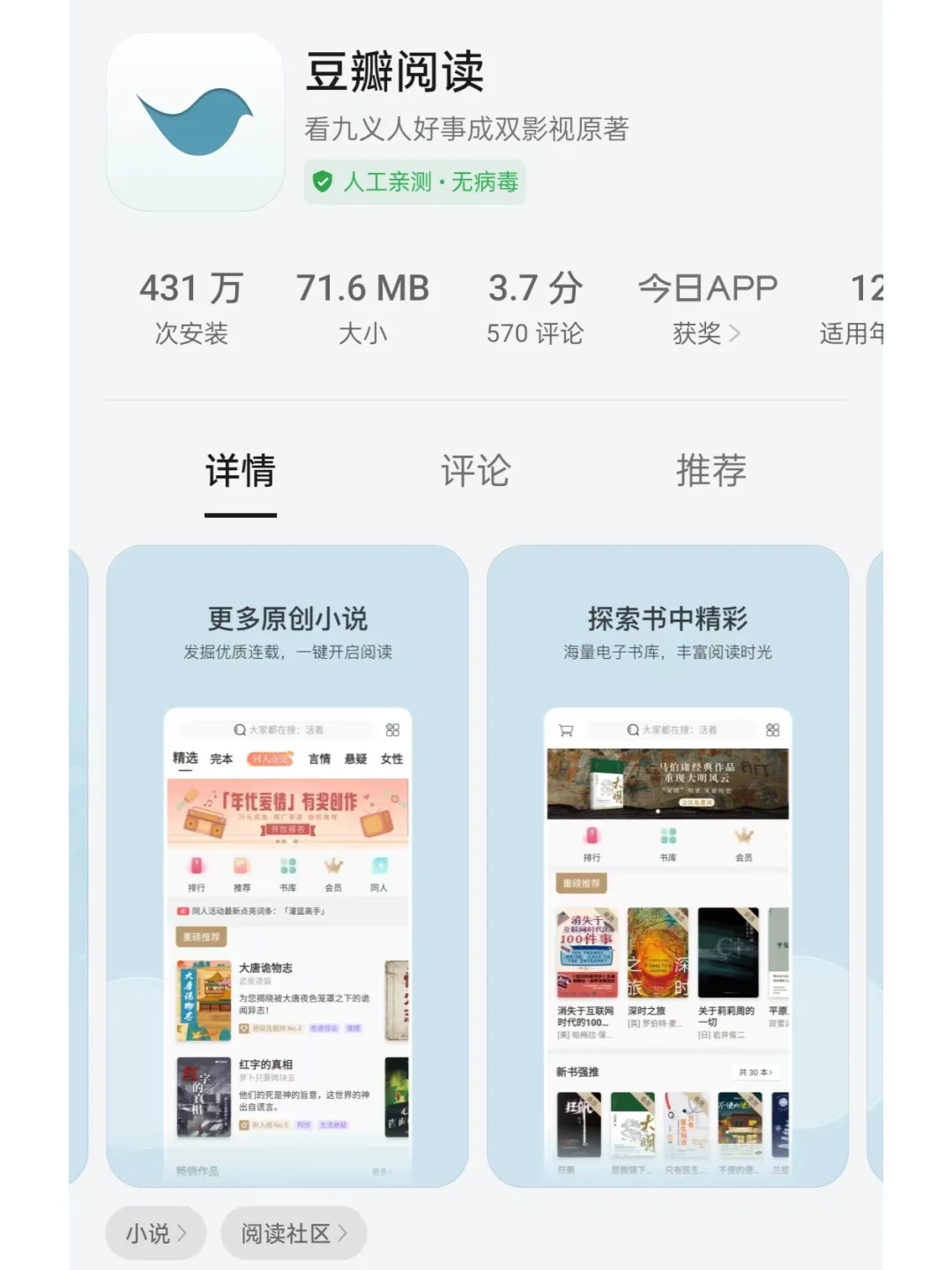 电子书真香！不买纸质书也能做读书博主