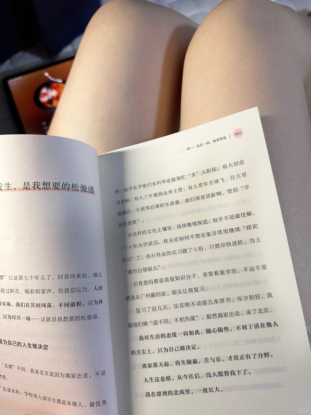 夜读 | 松弛感是活在自己的热爱里，宠爱自己