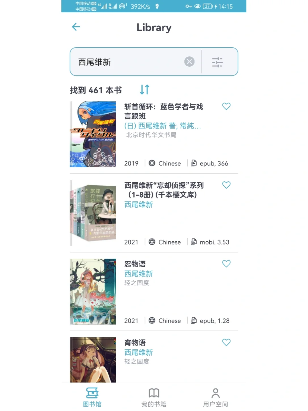 zlibrary的手机APP还能用，亲测可以下载！