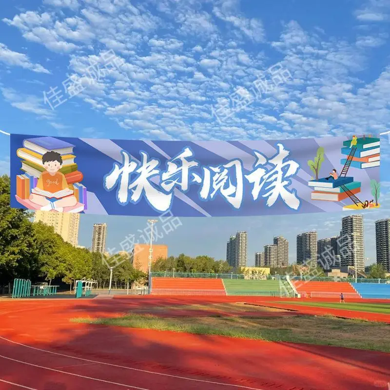 教室布置神器！读书日氛围感直接拉满
