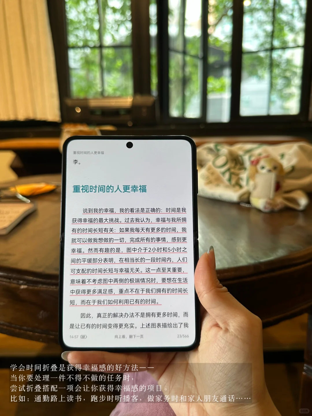 𝐆𝐚𝐩 𝐝𝐚𝐲☕：时间折叠是获得幸福的秘诀