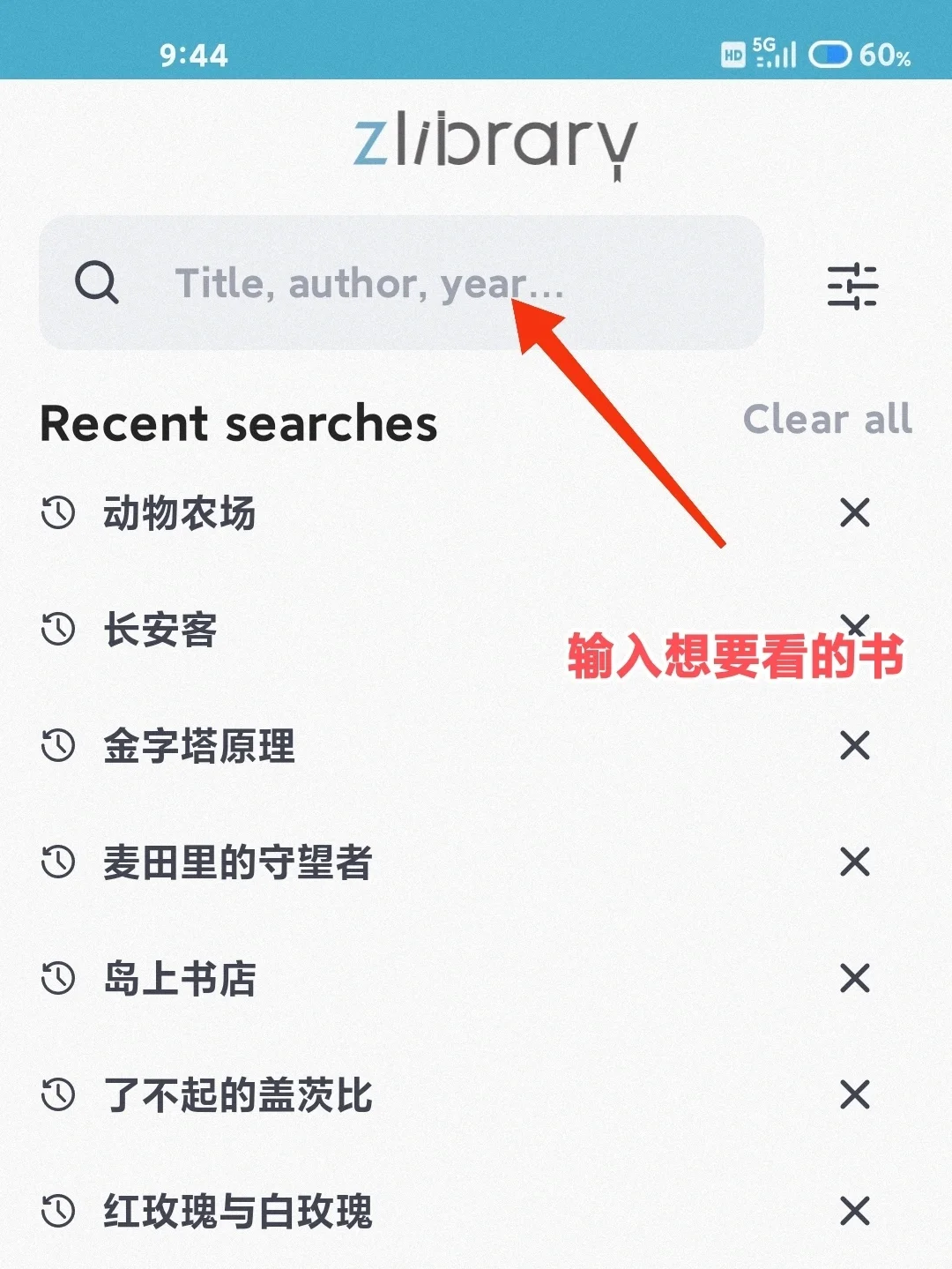 电子书阅读超好用软件（超详细攻略）