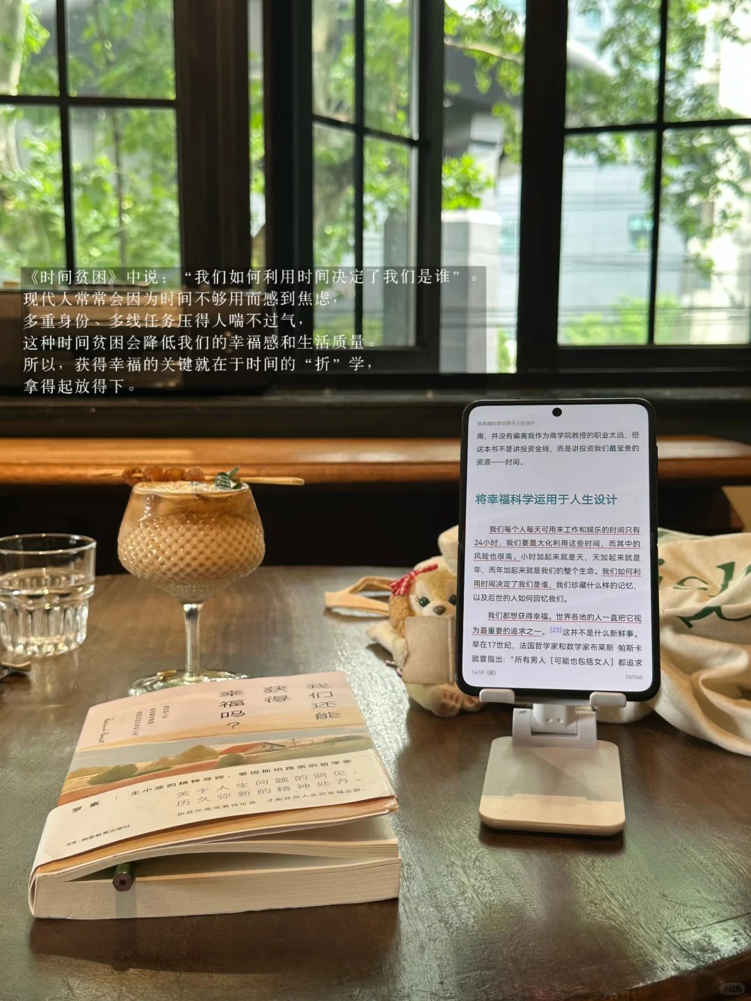 𝐆𝐚𝐩 𝐝𝐚𝐲☕：时间折叠是获得幸福的秘诀