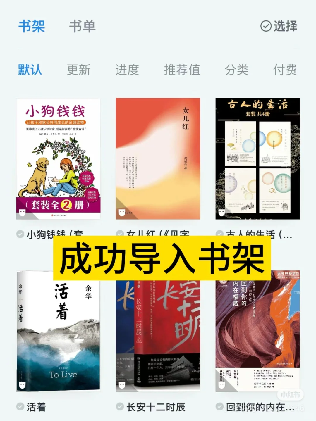 微信读书畅读！不充会员！！