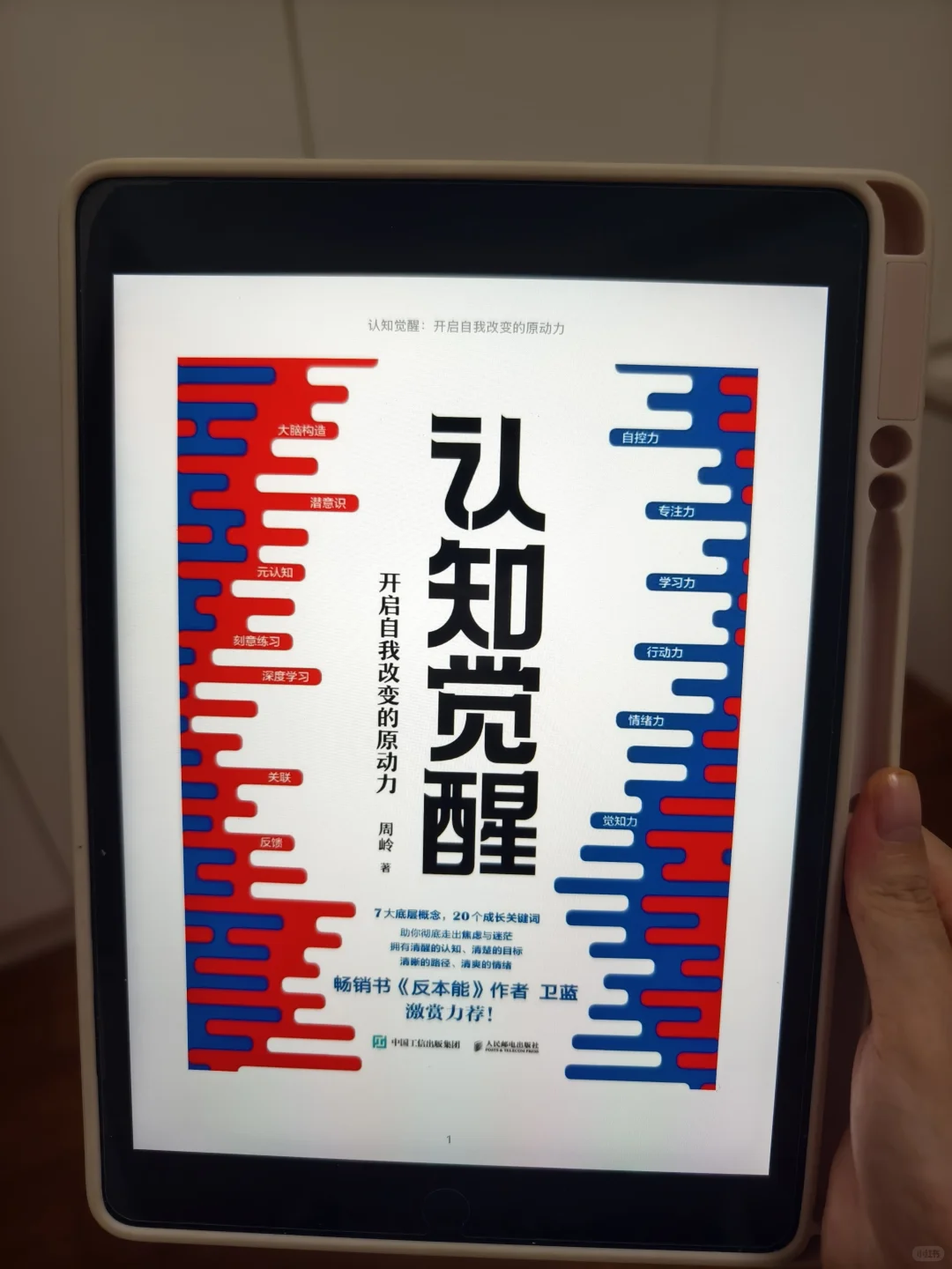 啊啊啊‼️买了个电子图书馆📚哈！哈！