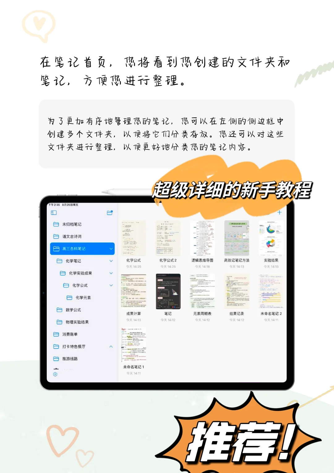宝藏笔记APP被我发现了？