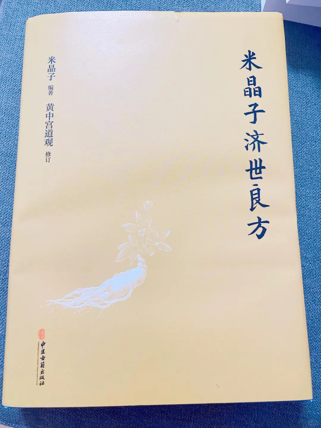 张至顺道长读书方！漏勺脑的暗卷神器！