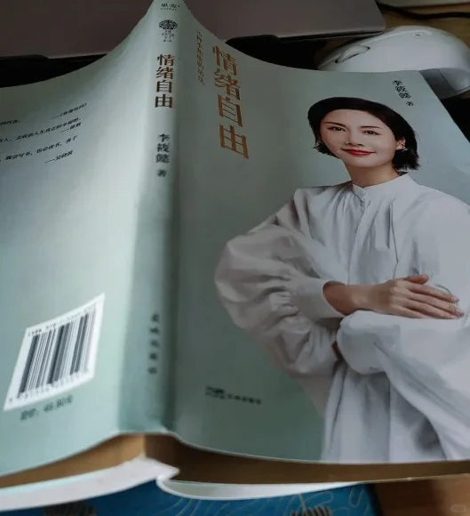 📚《情绪自由》——温柔解药，告别焦虑