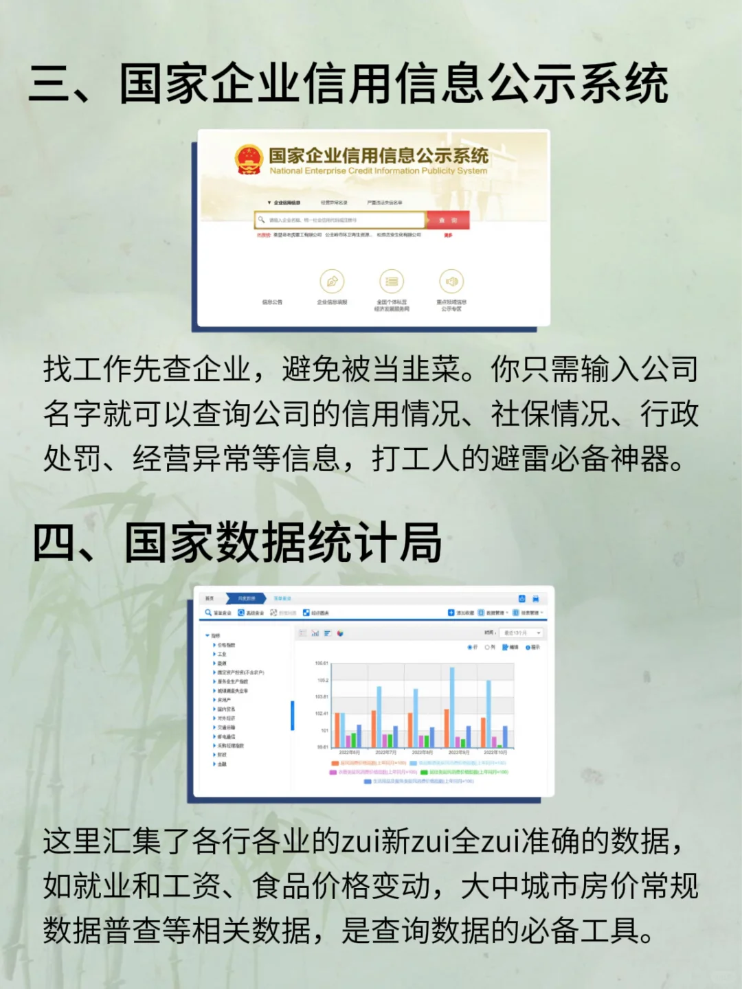 国家出品10个免费神器，个个实用