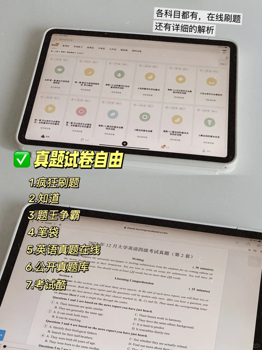 iPad神仙用法！电子书、杂志期刊、刷题自由～