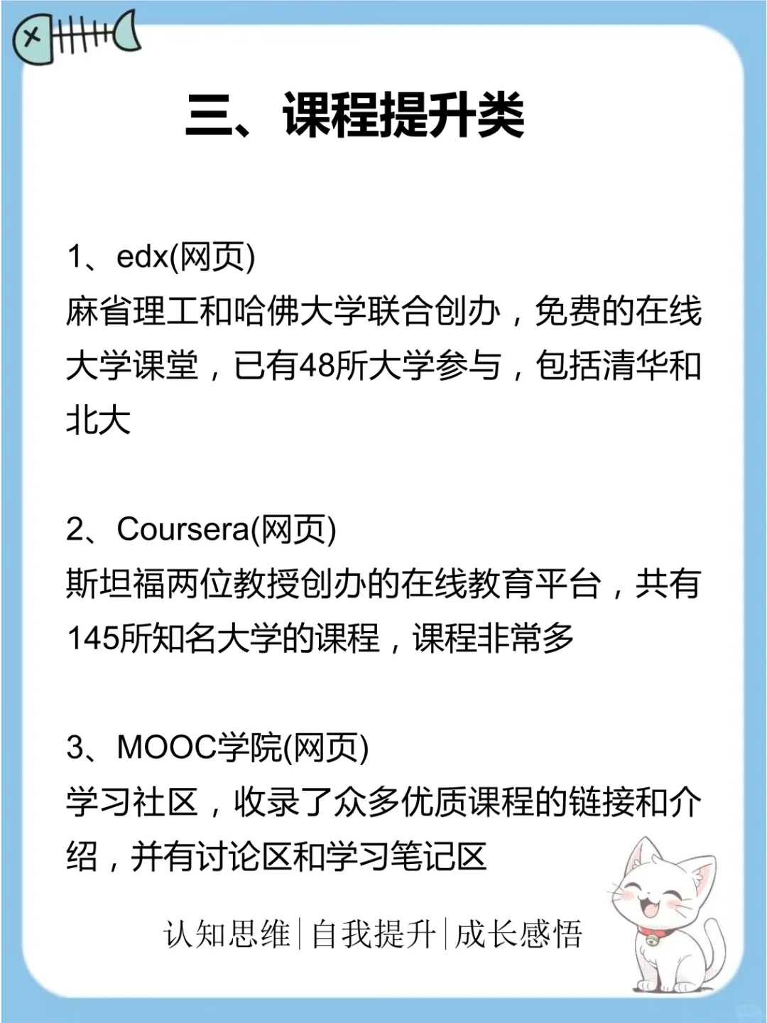 挖到宝了！21个小众又使用的自我提升神器