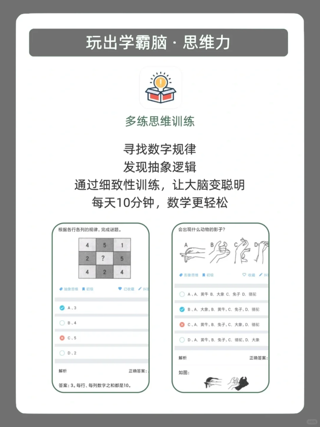 越玩成绩越好，5个可以边玩边学的逆袭神器
