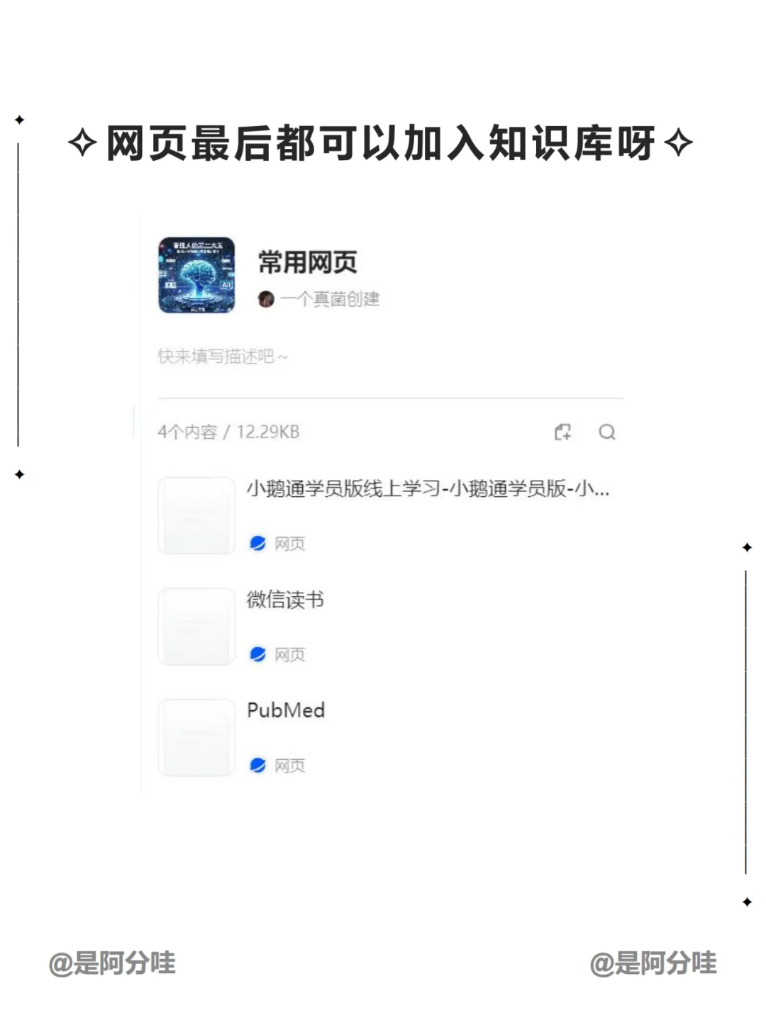 ima联动-微信读书/文献检索/网课学习
