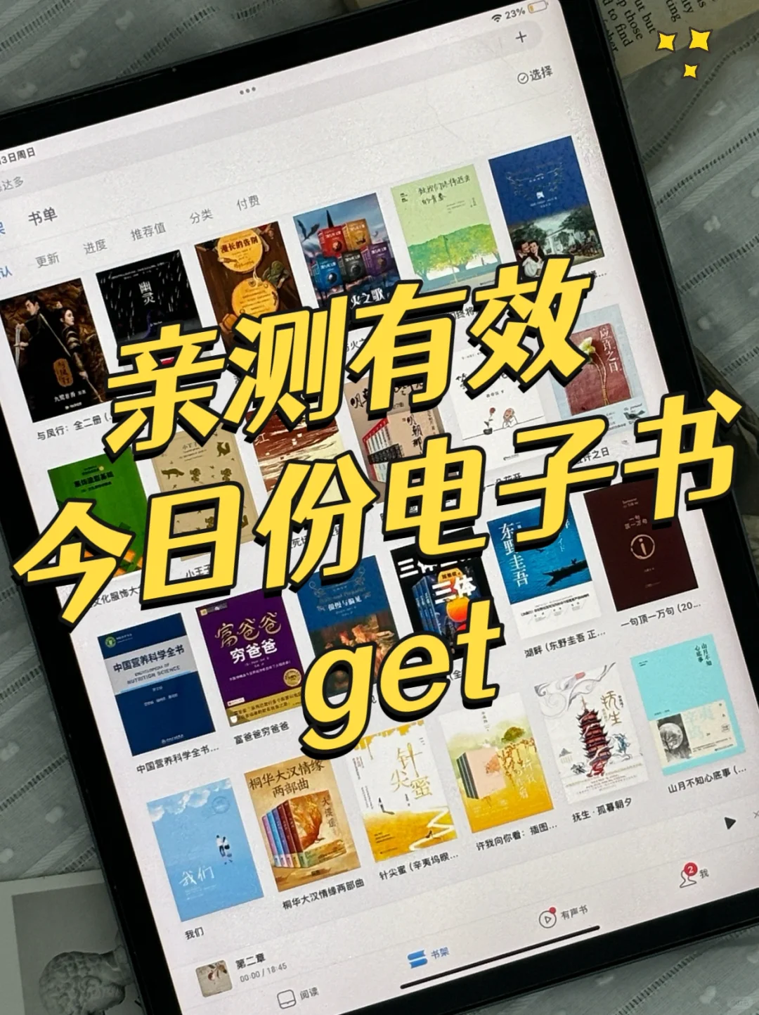 实现电子书自由，10s搞定❗️快来get❗️