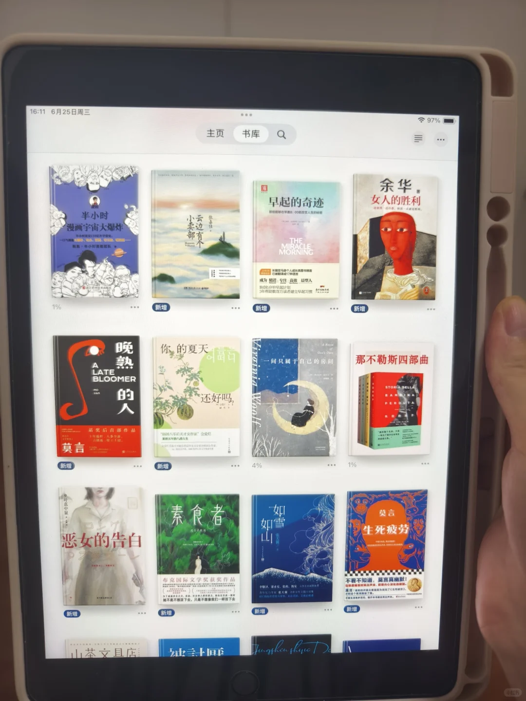 被问爆的电子书神器！阅读自由直接拿捏