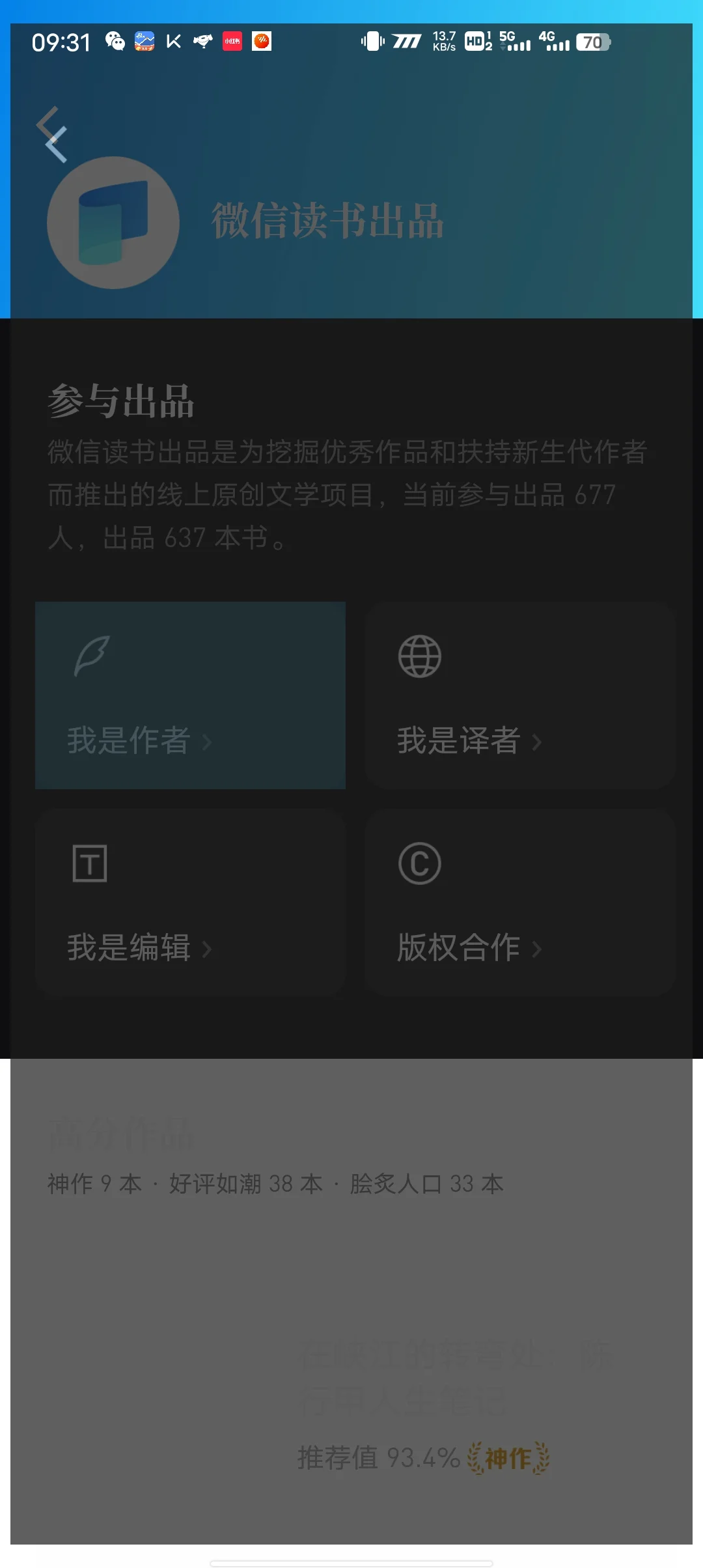 2025年想实现出版自由的作者朋友看过来
