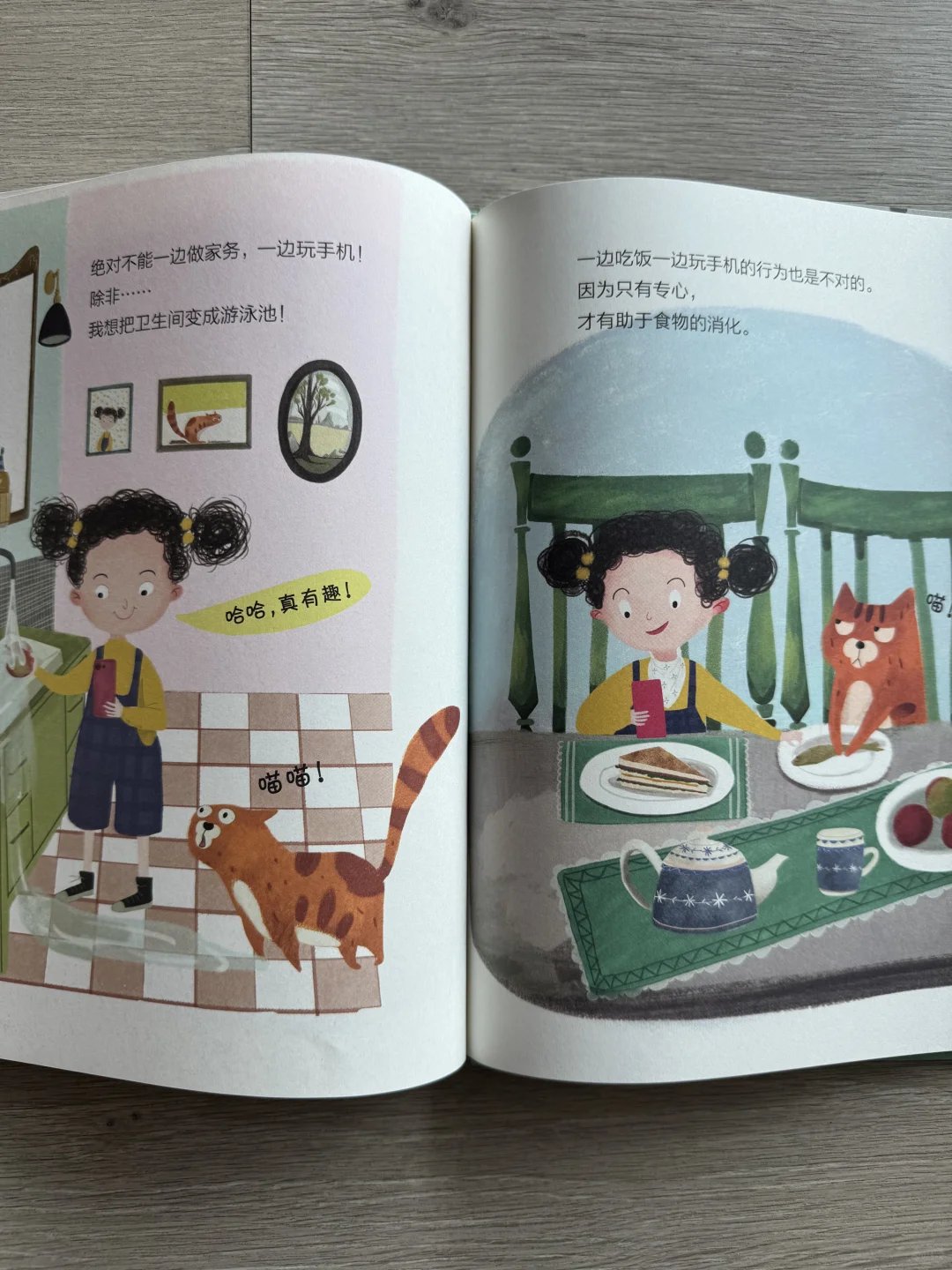 买过很有用的绘本（第11本）