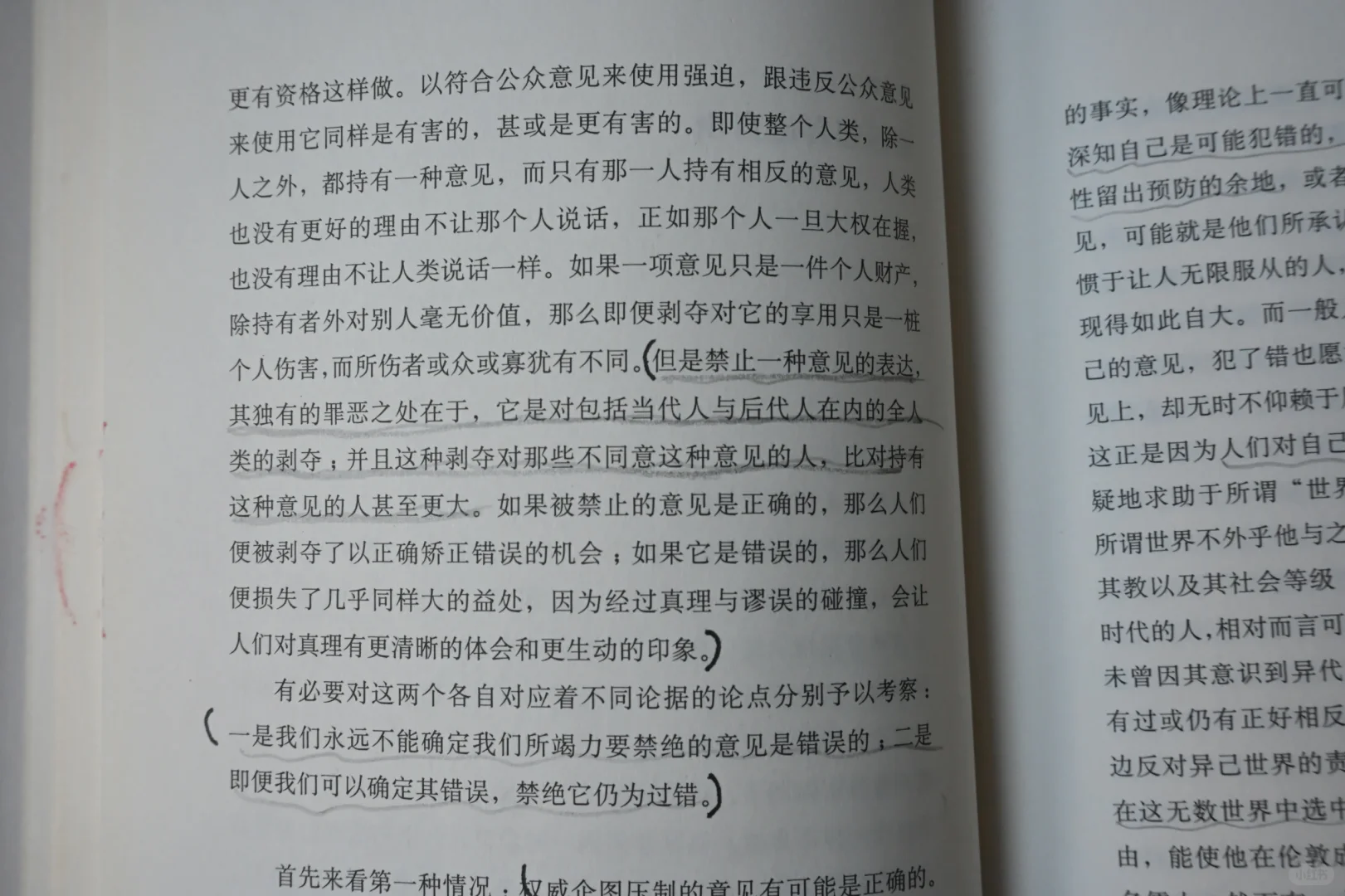 读书笔记1.密尔《论自由》