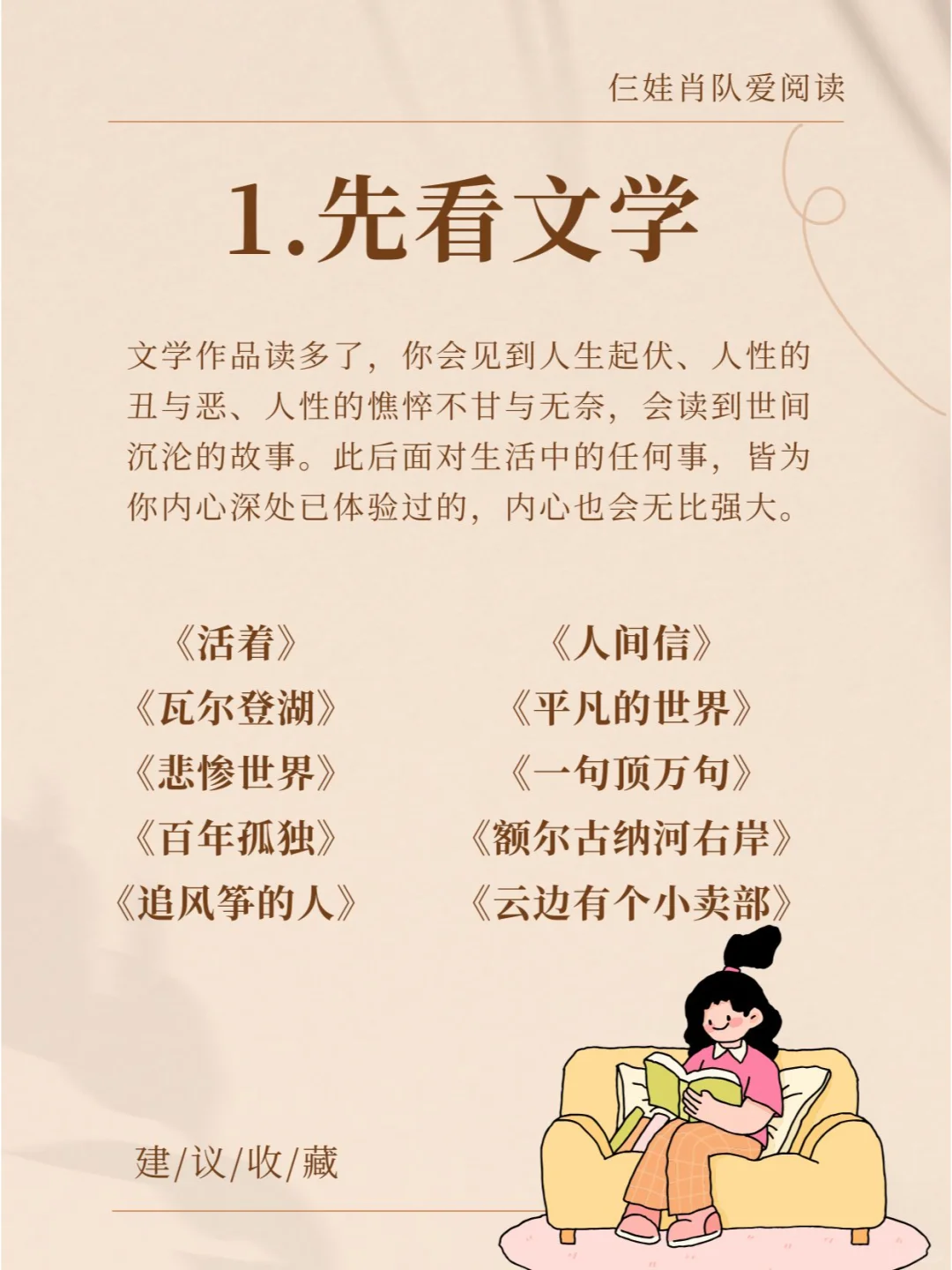 经常看书与不看书的差别到底有多大