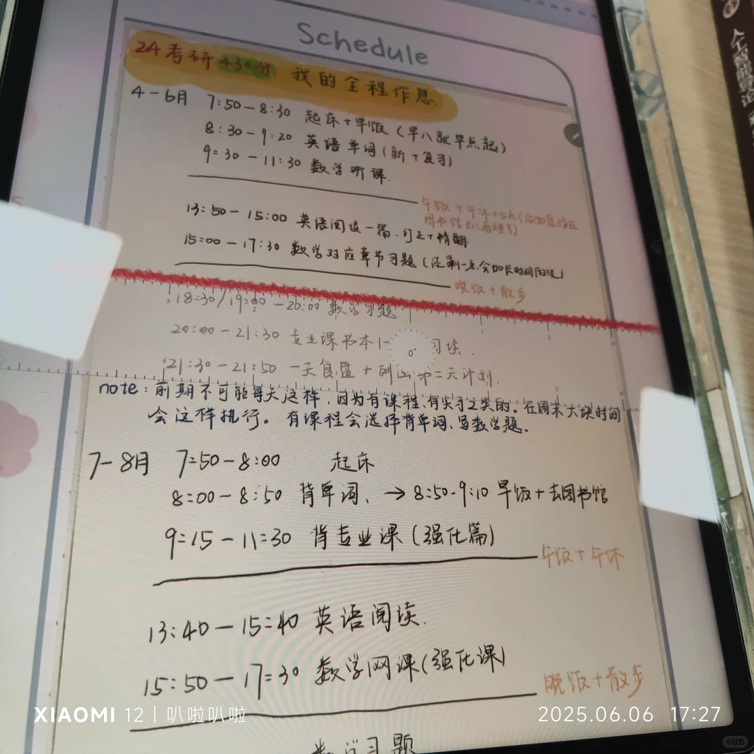 自由笔记领会员啦！！！
