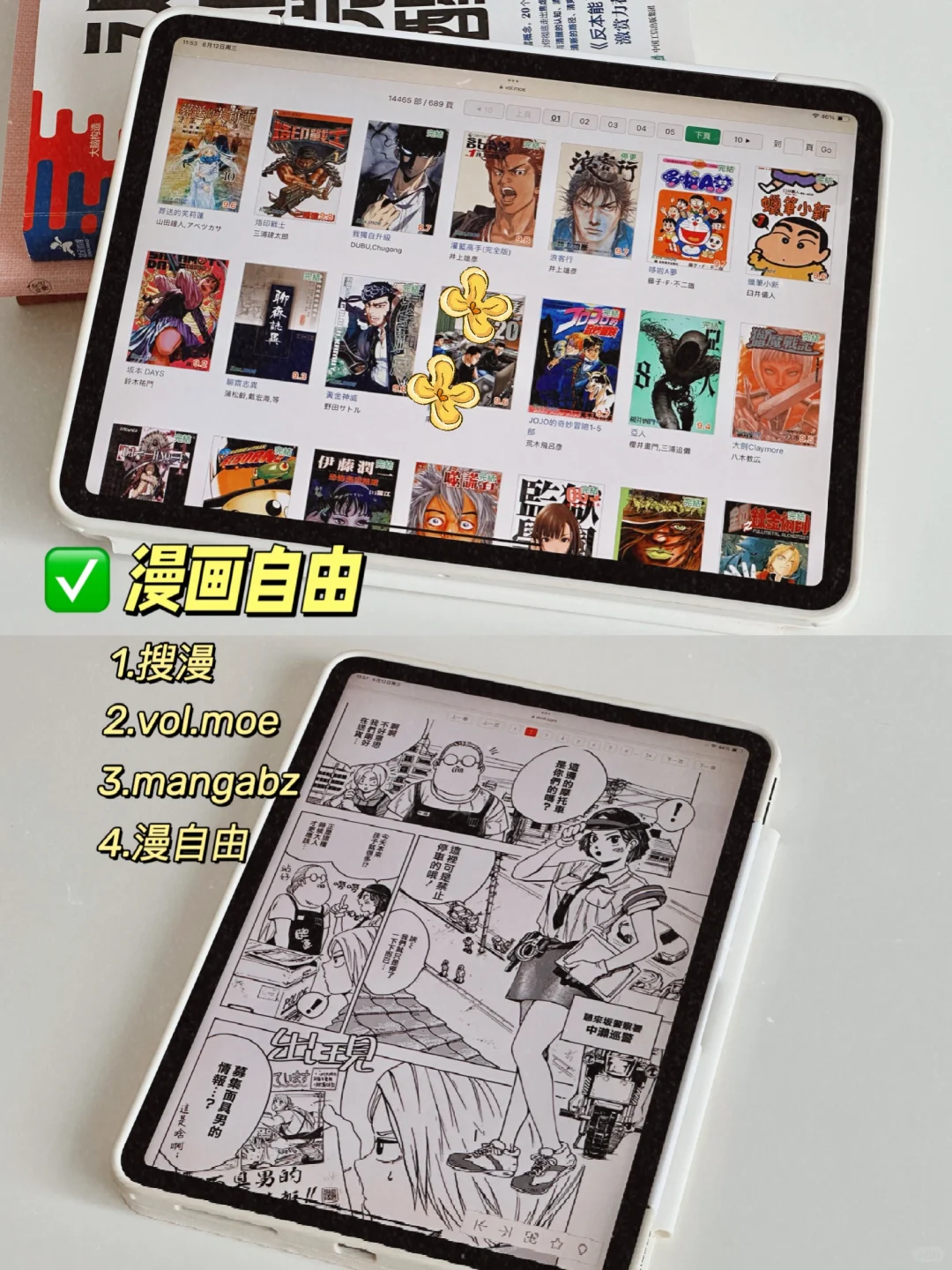 iPad神仙用法！电子书、杂志期刊、刷题自由～